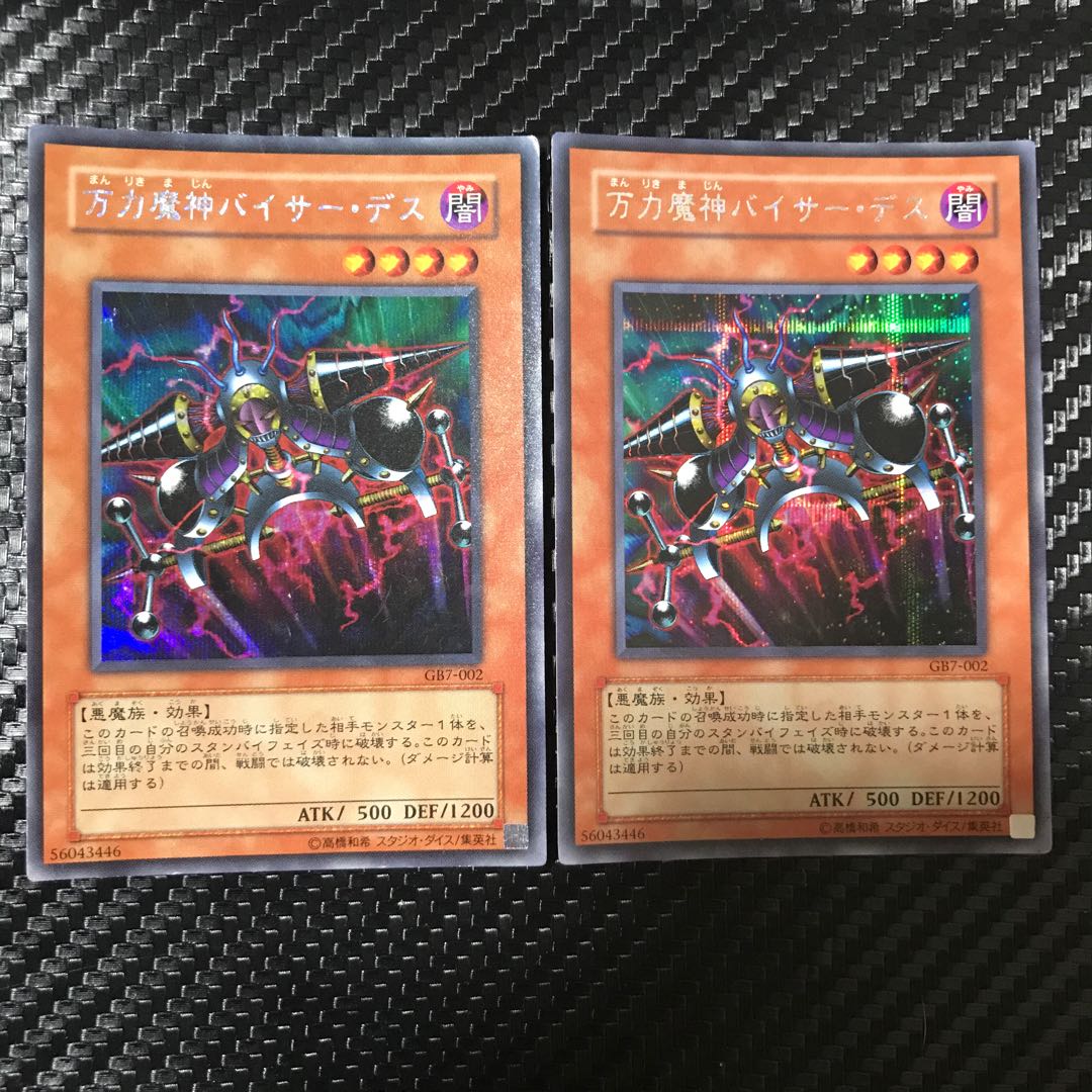 Viser Des Secret Rare