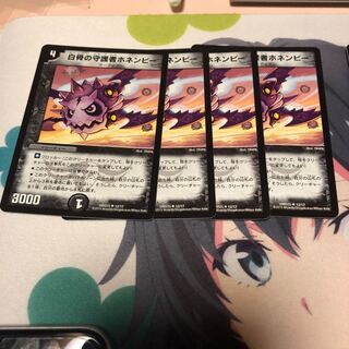 b58 白骨の守護者ホネンビー  4枚 名もなきデュエリスト