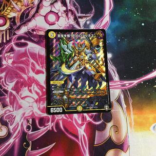 至宝を奪う月のロンリネス　1枚