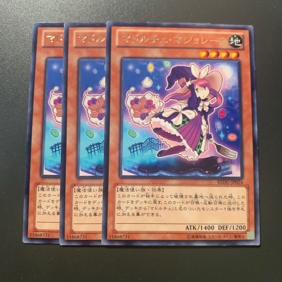 マドルチェ・マジョレーヌ レア