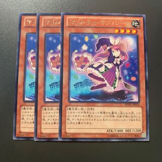 マドルチェ・マジョレーヌ レア