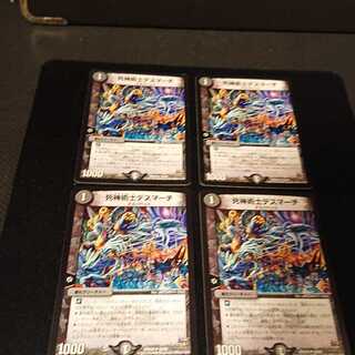 死神術士デスマーチ U 42/68 [109]