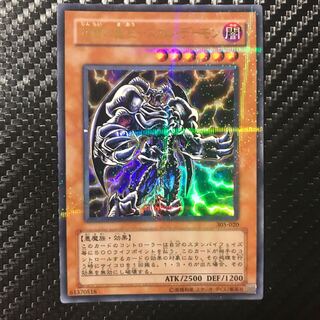 Lightning Demon King of Lightning - Skull Demon Ultra Rare