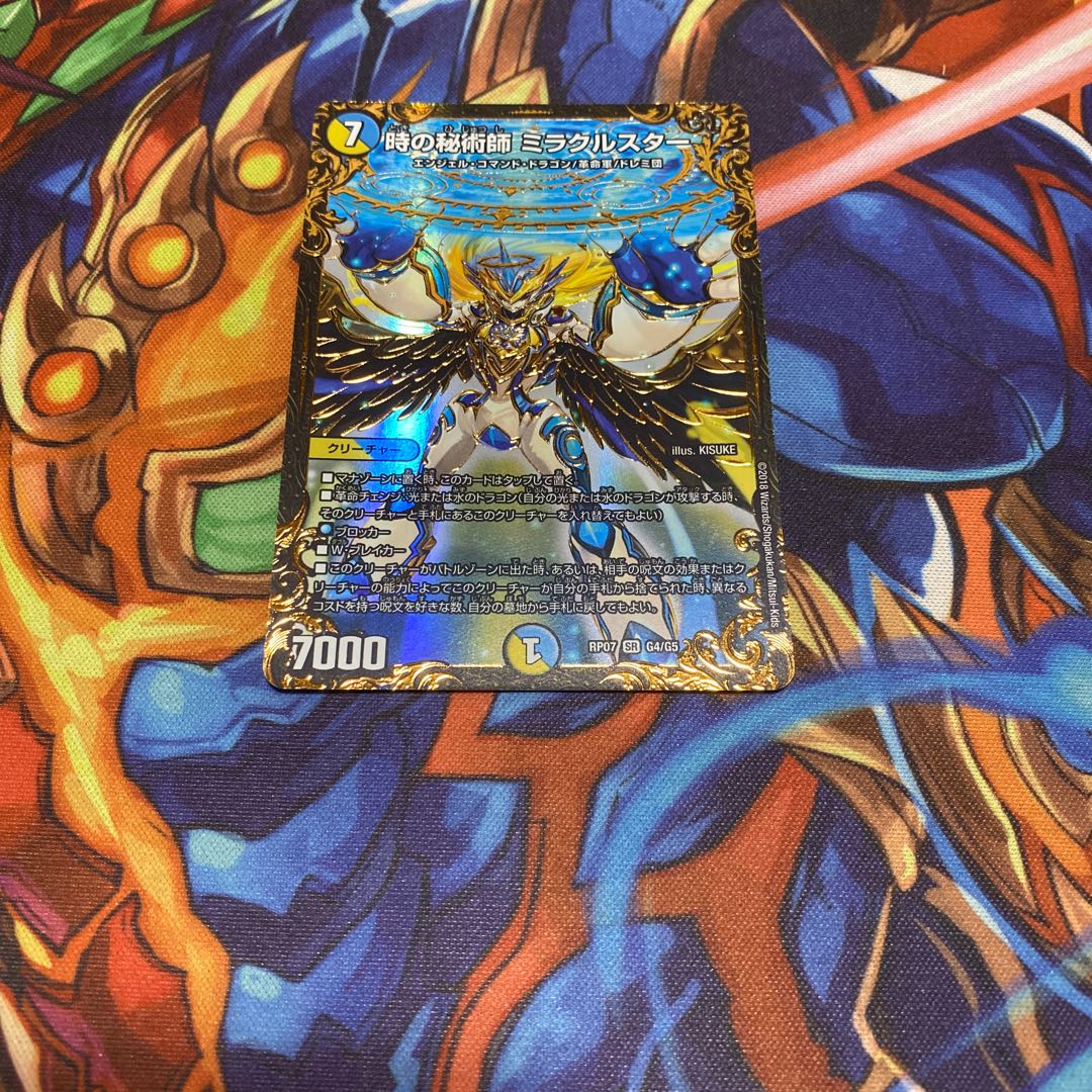 時の秘術師 ミラクルスター(ウルトラゴールデンカード仕様)