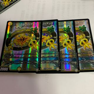 ナゾの光・リリアング