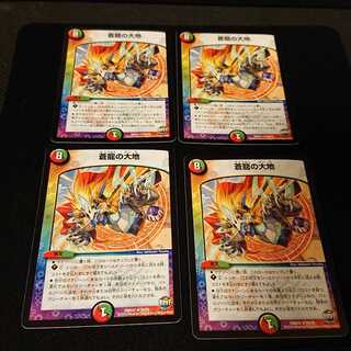 蒼龍の大地 R 28/74 [111] 右下のカードへこみ、イタミあり。