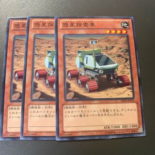 惑星探査車 ノーマル