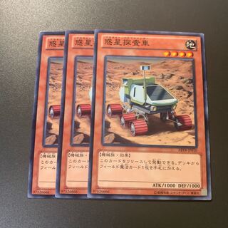 惑星探査車 ノーマル