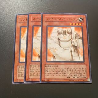 コアキメイル・ガーディアン