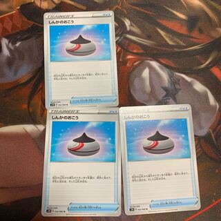 しんかのおこう3枚セット