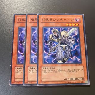 暗黒界の尖兵 ベージ ノーマル