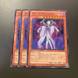 ネジマキシキガミ ノーマル