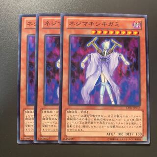 ネジマキシキガミ ノーマル