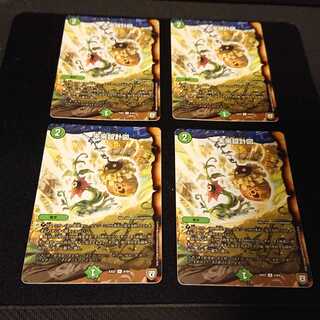 未来設計図 U 6/84 [113]