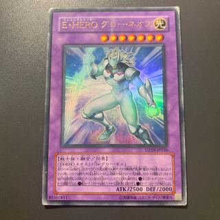 E・HERO グロー・ネオス ウルトラレア