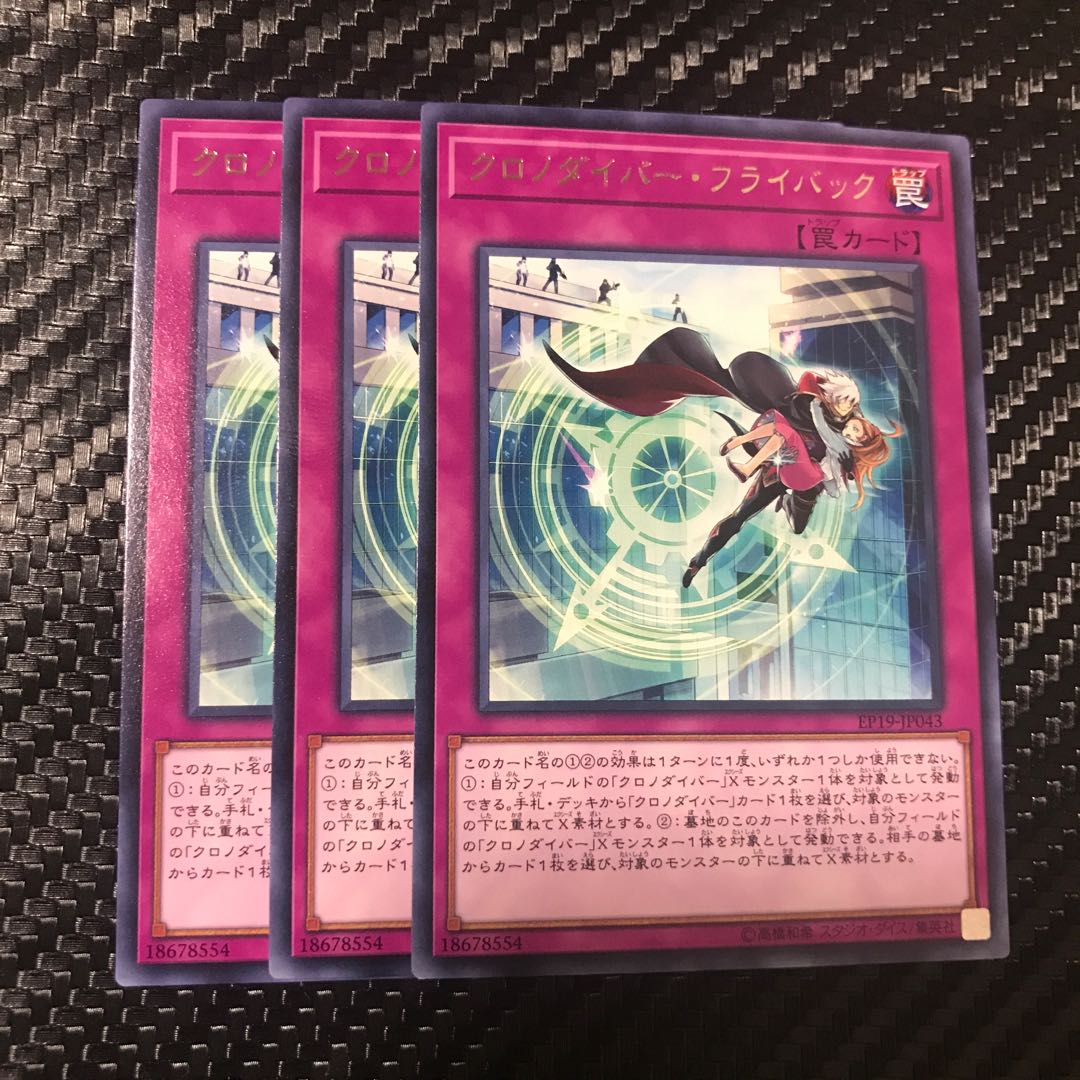 クロノダイバー・フライバック レア