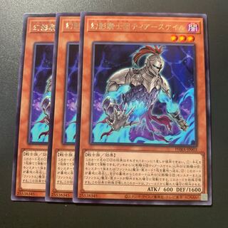 幻影騎士団ティアースケイル レア