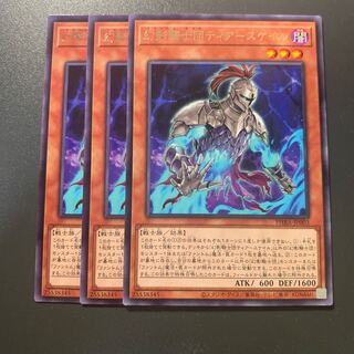 幻影騎士団ティアースケイル レア