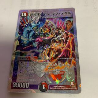 世紀末ヘヴィ・デス・メタル