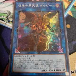 彼岸の黒天使 ケルビーニ　 スーパーレア