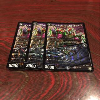 ゲオルグ・バーボシュタイン｜ゴースト・タッチ