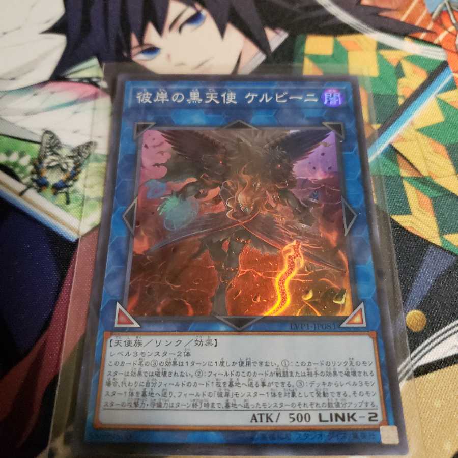 彼岸の黒天使 ケルビーニ 　スーパーレア