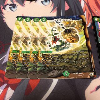 セット b59 未来設計図 4枚 b54  神秘の宝箱 4枚