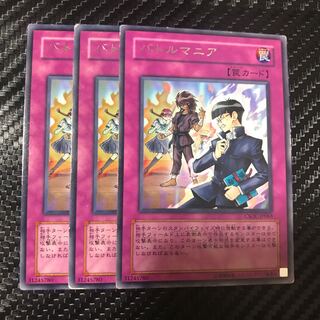 バトルマニア レア