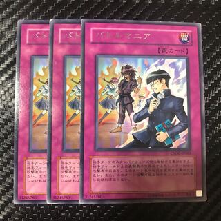 バトルマニア レア