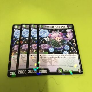 不死妖精ベラドアネ U-foil