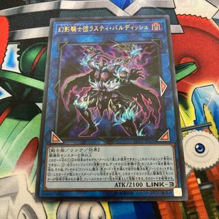 ふちな様専用　幻影騎士団ラスティ・バルディッシュ ウルトラレア