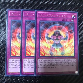 バーバリアン・レイジ レア