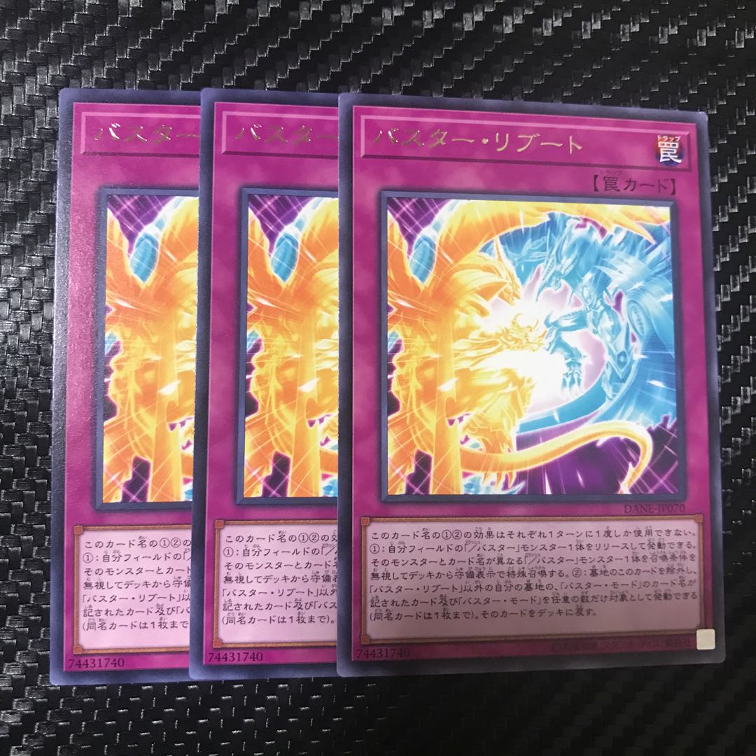 バスター・リブート レア