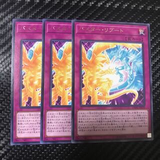 バスター・リブート レア