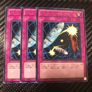 パラレル・セレクト レア