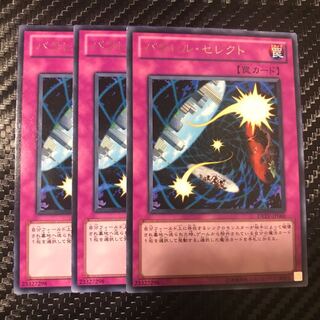 パラレル・セレクト レア