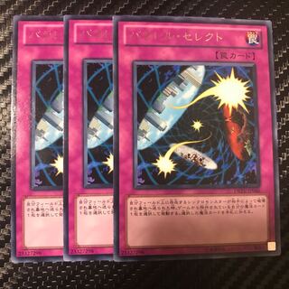 パラレル・セレクト レア