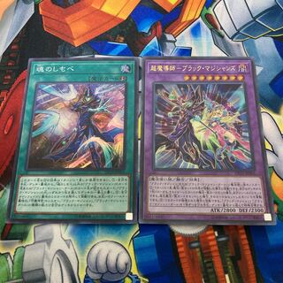 魂のしもべ スーパーレア