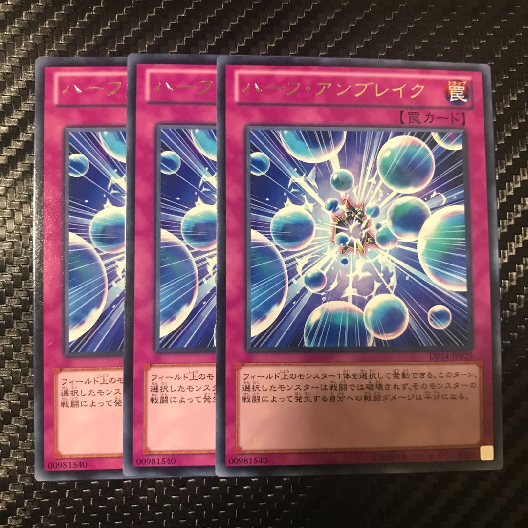 ハーフ・アンブレイク レア