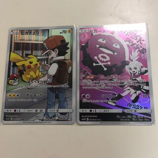 ピカチュウ ドガースCHR