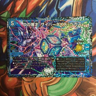 Dの博才 サイバーダイス・ベガス　プロモ