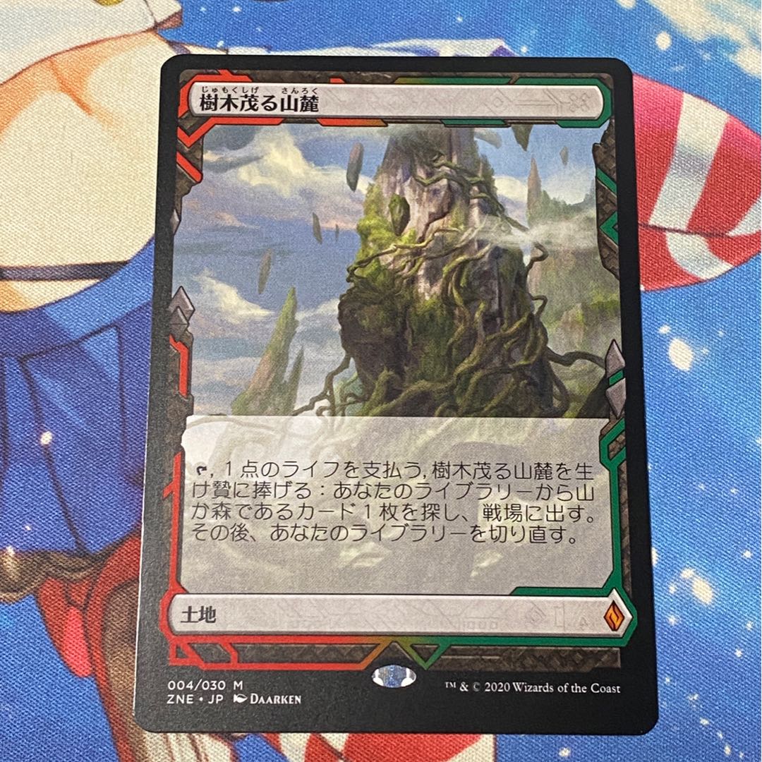 樹木茂る山麓　日本語