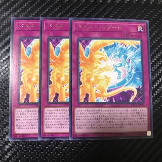 バスター・リブート レア