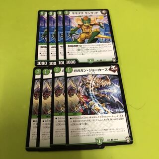 モモダチ モンキッド、ガガガン・ジョーカーズ