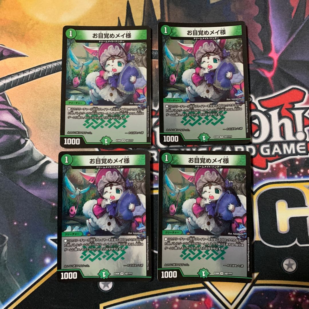 お目覚めメイ様　4枚