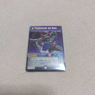 STARSCREAM -ALT MODE-BOT MODE