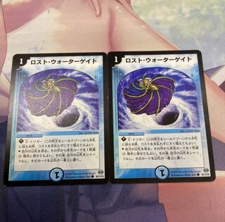 ロスト・ウォーターゲイト