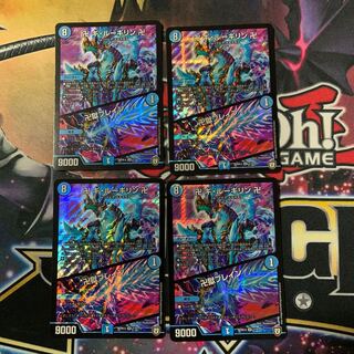 卍 ギ・ルーギリン 卍｜卍獄ブレイン　4枚