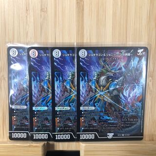 ジョギラゴン&ジョニー -Jの旅路- SR