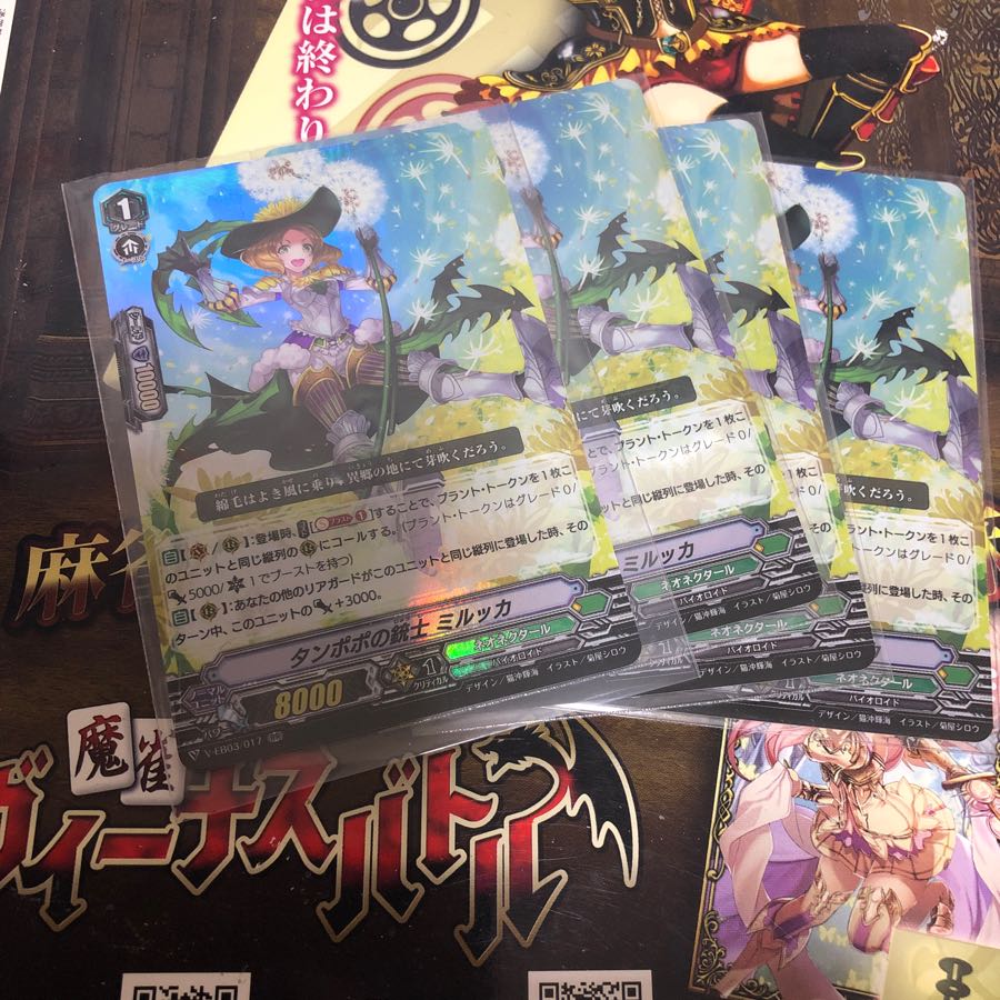 タンポポの銃士 ミルッカ